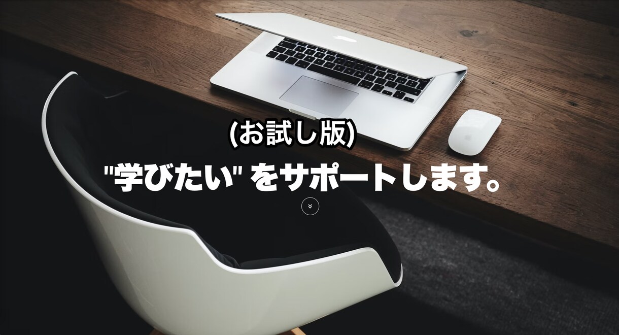 お試し価格) Rails の学習をお手伝いします 初学者の方におすすめ！現役エンジニアが丁寧にアドバイスします イメージ1