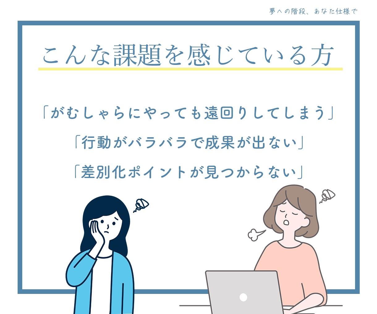 あなただけの差別化＆行動計画を作ります HSPもOK!フリーランス目指すデザイナーやクリエイター向け イメージ2