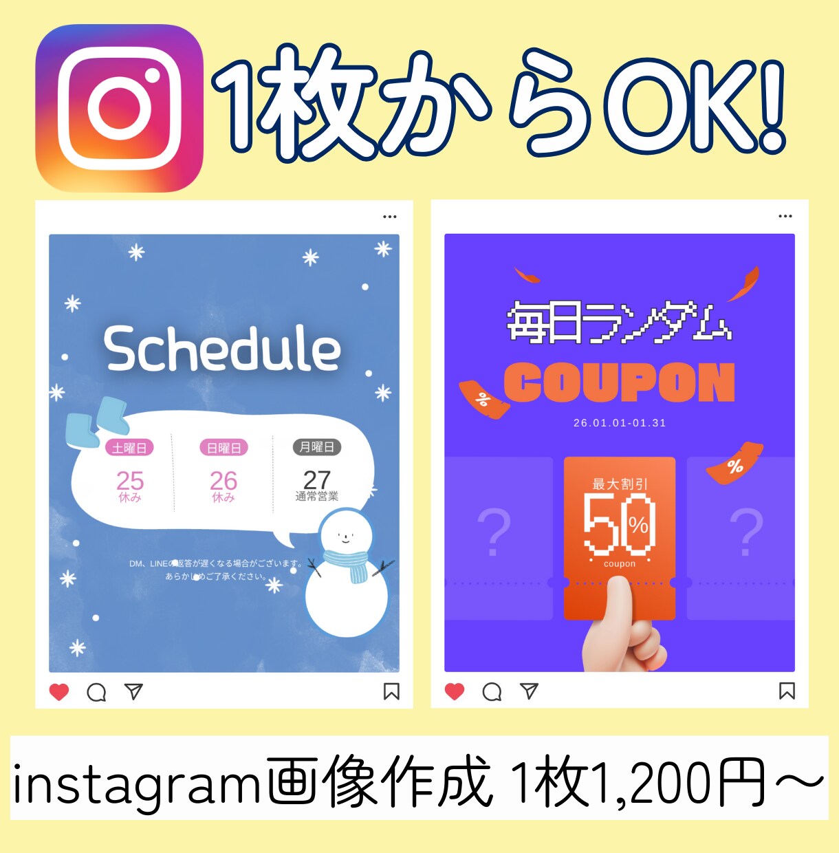インスタでの告知クーポンイメージ作成します 目にとまる韓国風デザインが得意です イメージ1