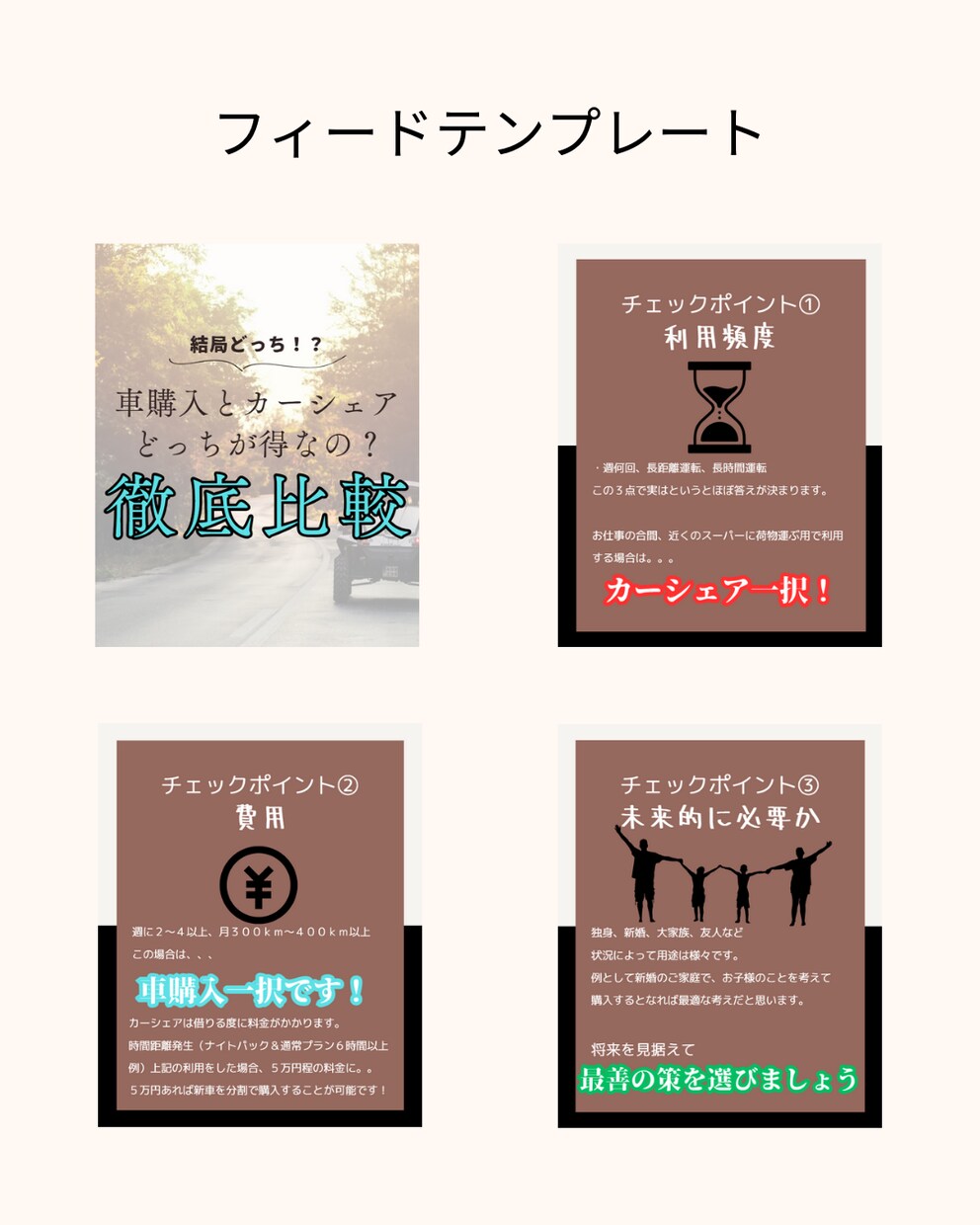 Canvaでインスタ投稿テンプレート制作します SNS集客を始めたい方／初心者〇／修正無制限〇 イメージ2