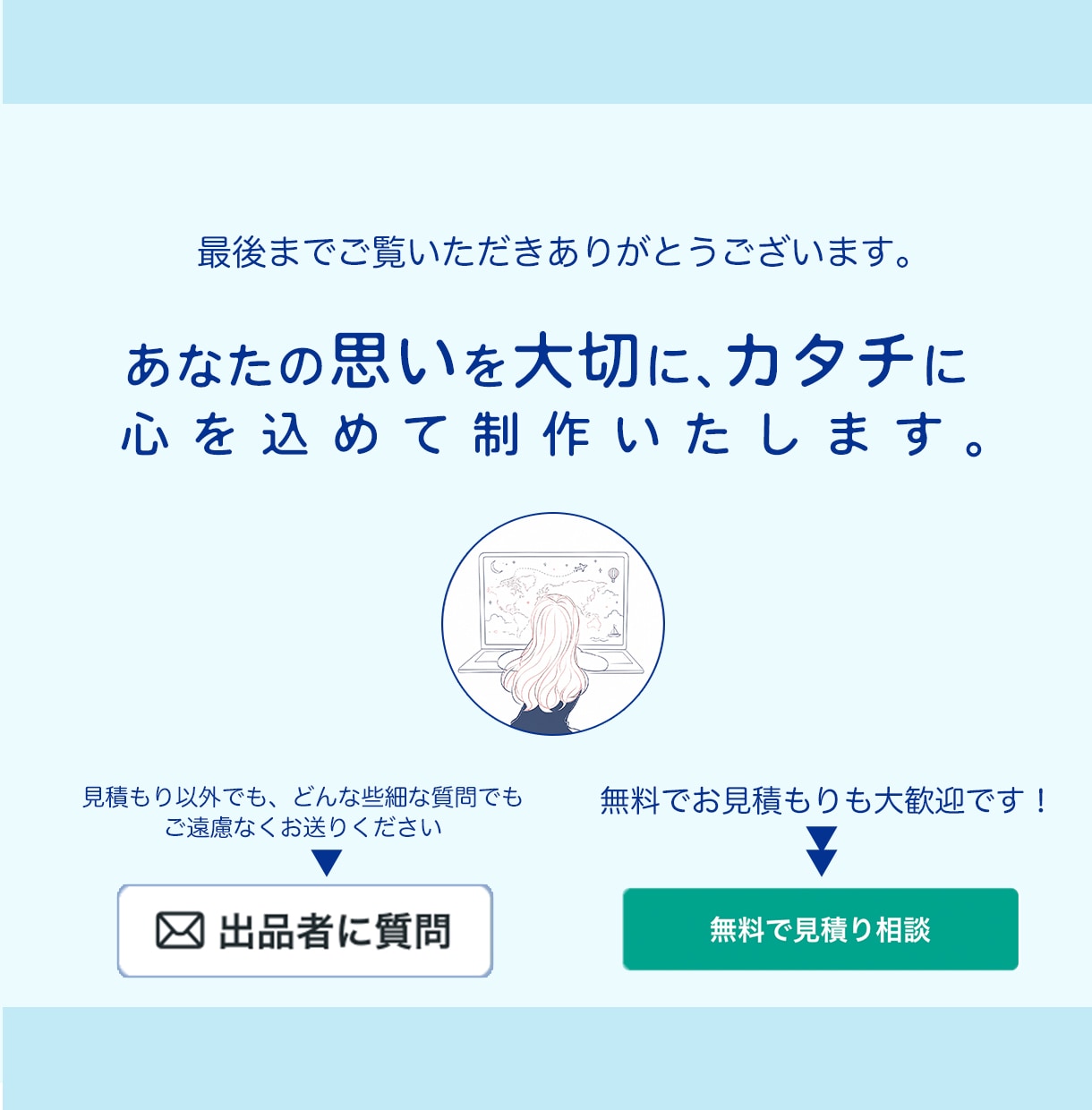 伝えたい世界観をデザインにバナー製作できます はじめての方にも、安心と丁寧を。 イメージ7