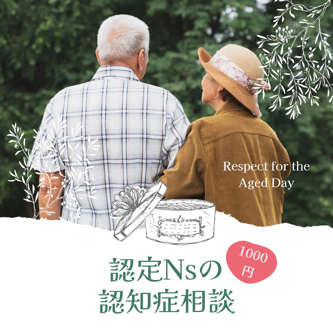 認知症看護認定看護師‼️の受験相談受けます 15年以上の実践経験をもつ現役の認定看護師です イメージ7