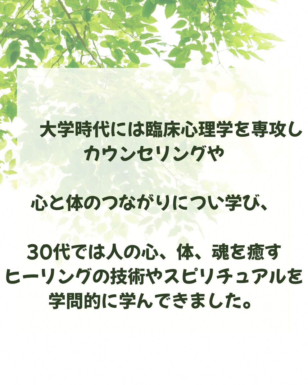 あなたの”わかってほしい”を丸ごと受け止めます HSPさんでも安心✨傾聴と共感で不安感から安心感へ浄化します イメージ5