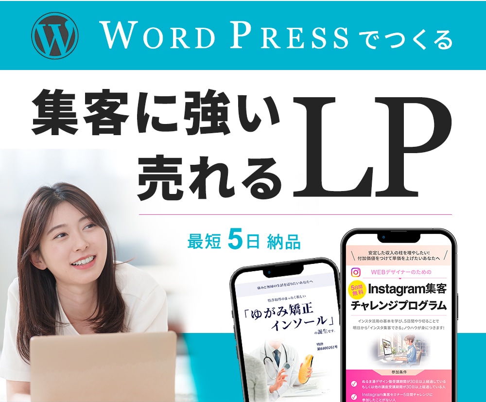 集客に強いLPを作成します 高品質で迅速かつ丁寧な対応でLP製作いたします。 イメージ1