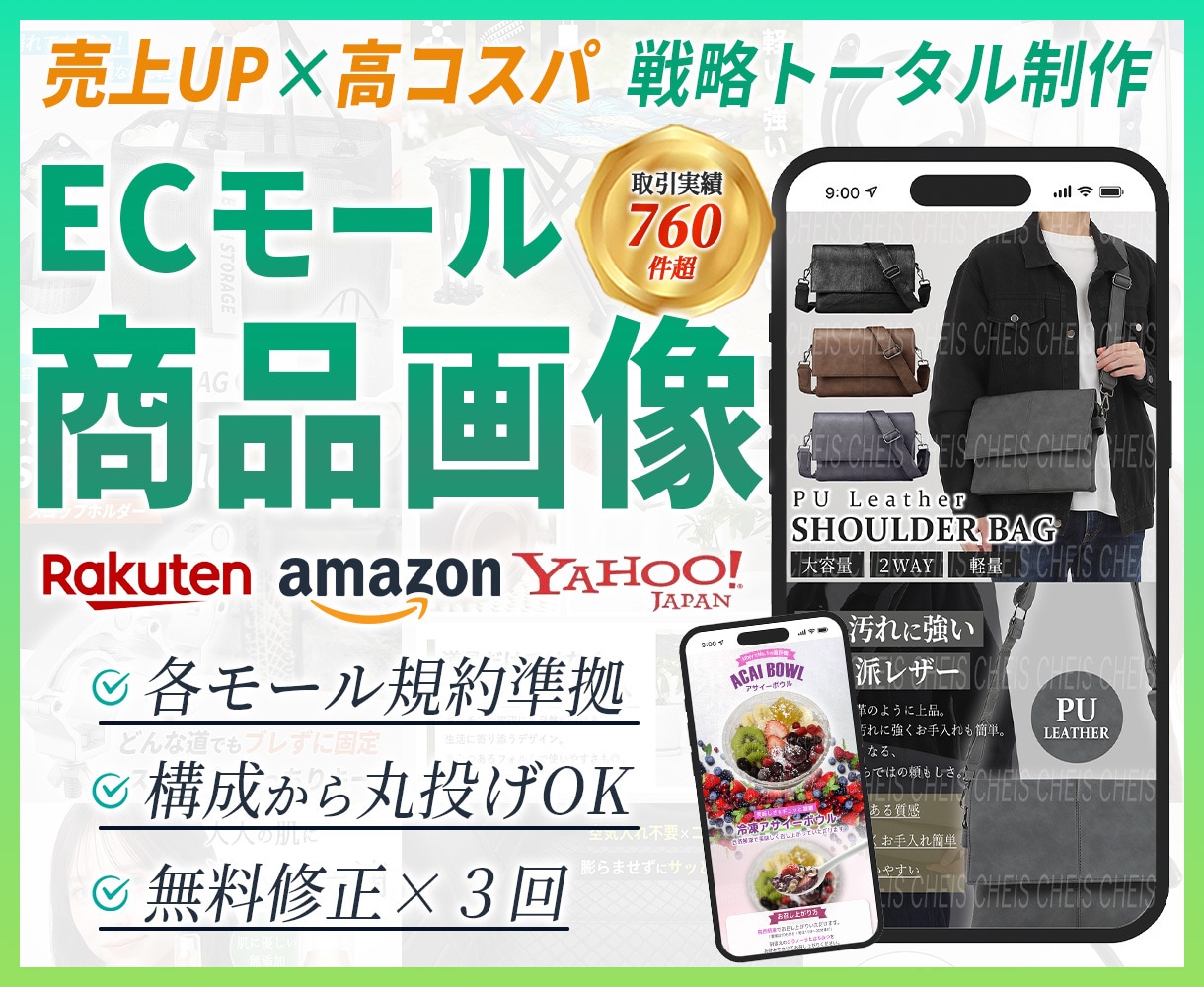 売上・クリック率UPに繋がるec商品画像を作ります 【1枚～のお試しプラン】amazon・楽天・ヤフーに対応！ イメージ1