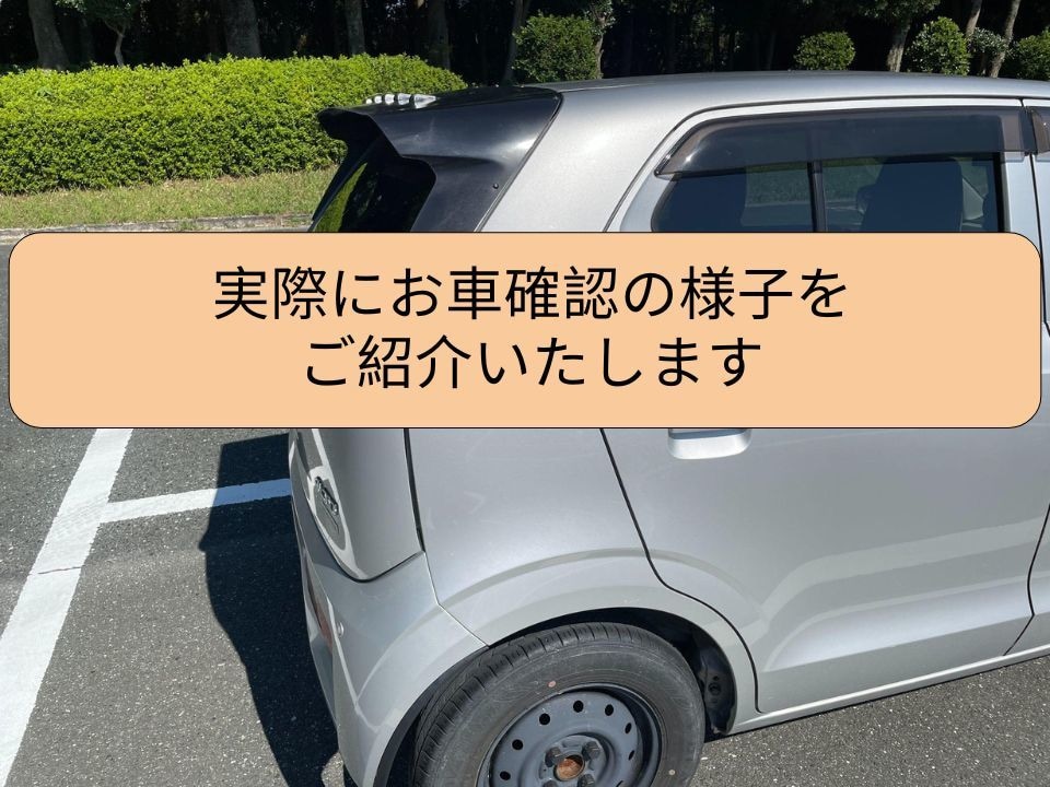 愛知県、静岡県の中古車の状態確認を代行いたします お車の状態を最大3台確認いたします。8ページの報告書付き イメージ3