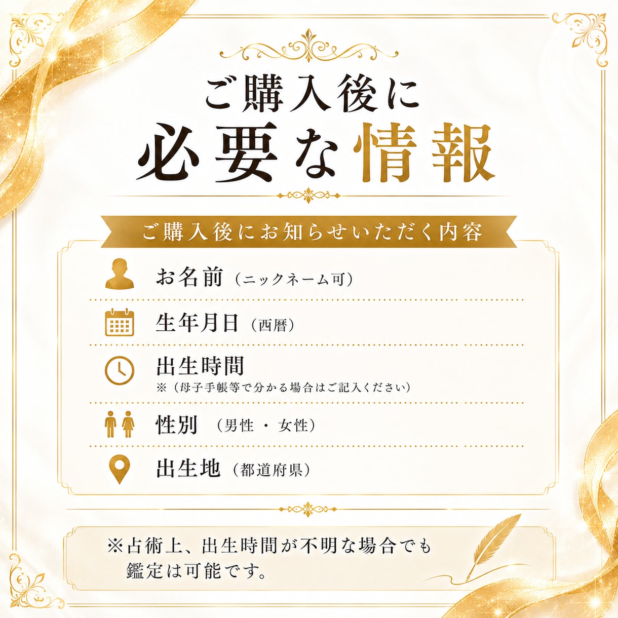 あなたのお悩みに役立つアドバイスをお届けします 諦めないで！生きづらい宿命は、あなた次第で変えられる！ イメージ2