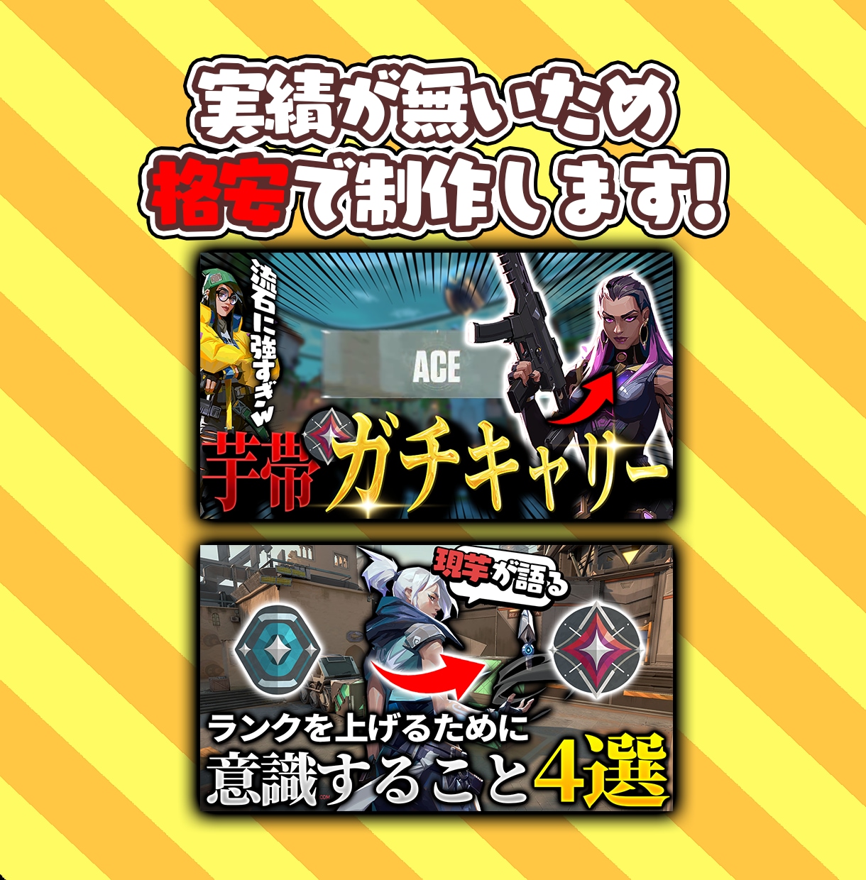実績作りのため格安でサムネイル作ります 惹かれるようなサムネイルを作ります！ イメージ2
