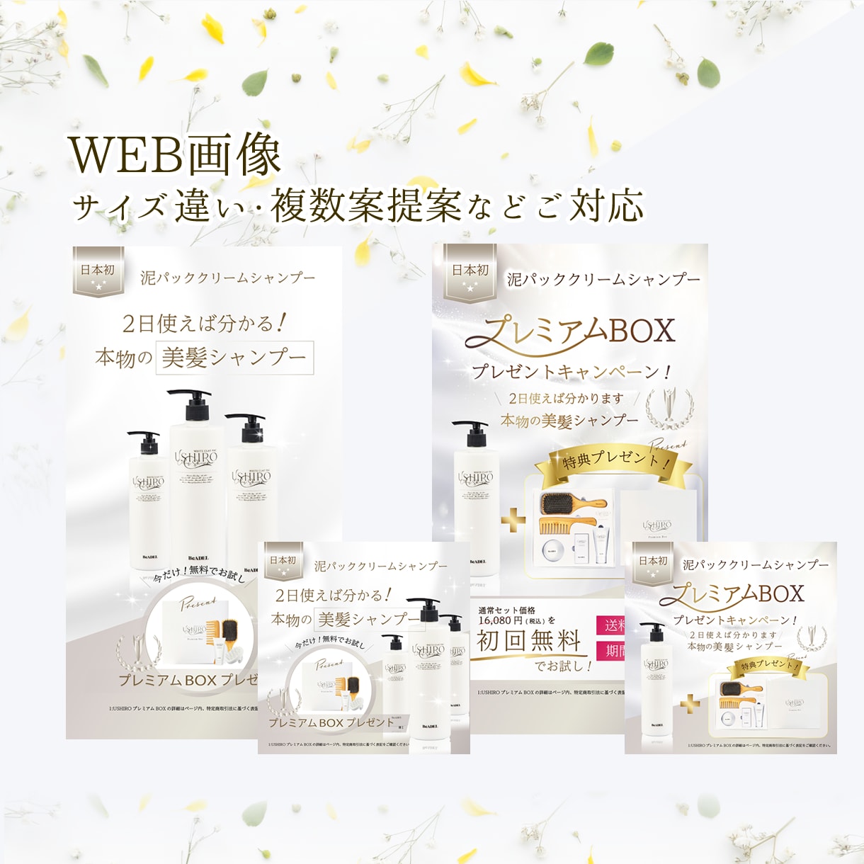 WEB制作20年　高品質♪WEB画像作成いたします 【設置対応も可】バナー・ヘッダー・LP・商品画像を作成 イメージ4