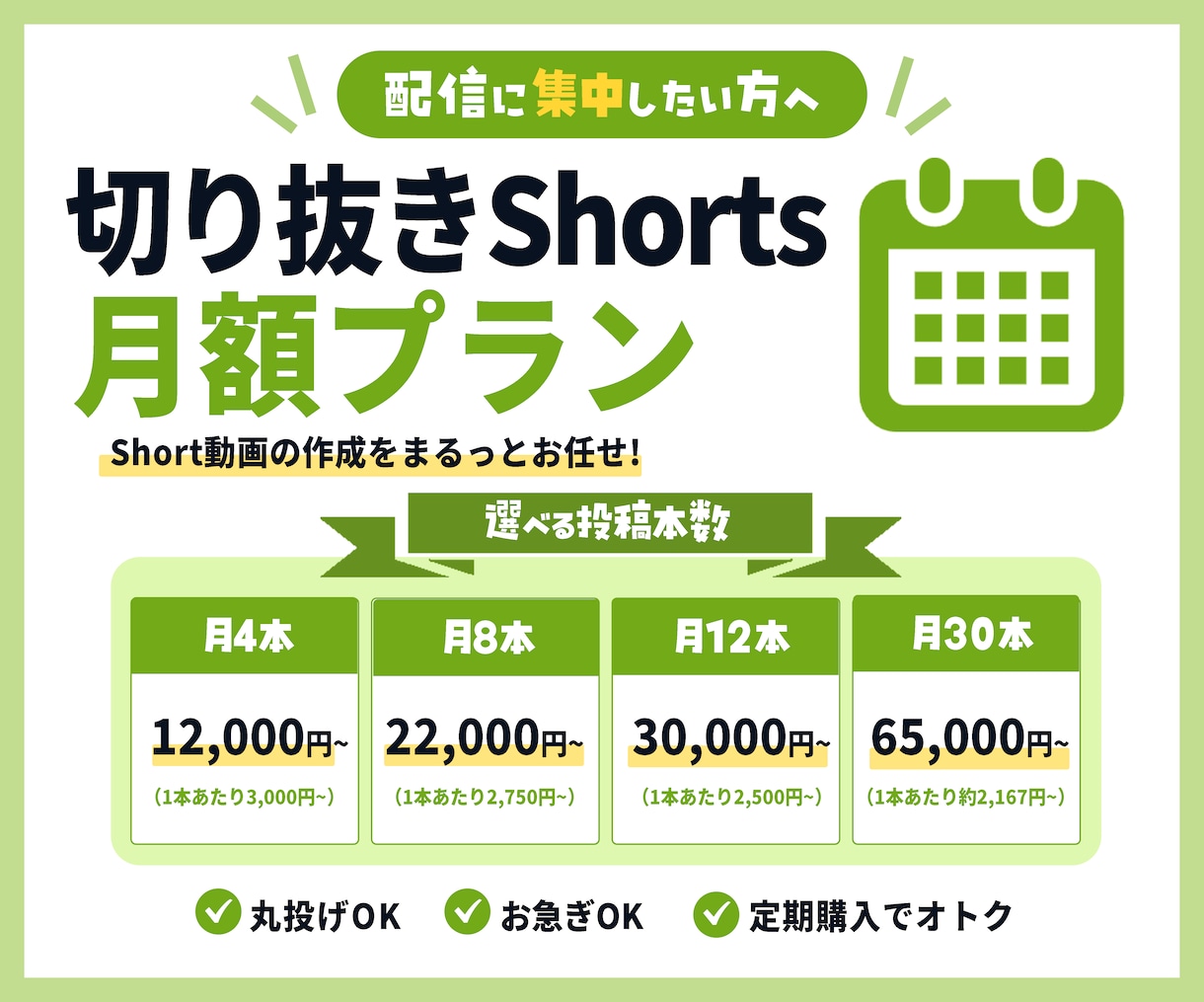 VTuber向け！切り抜きサブスクを制作します 配信に集中！切り抜きは毎月お任せ！ イメージ1