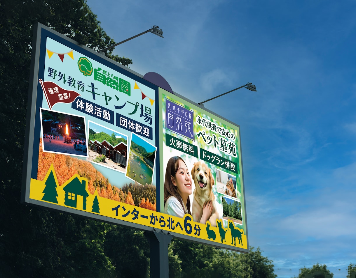 看板・のぼりデザイン承ります どこに頼んだらいいかわからない！依頼先をお探しの方へ イメージ4