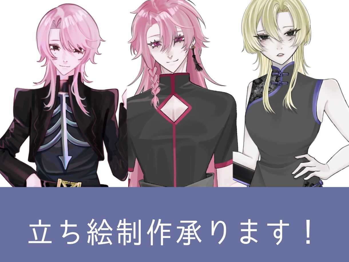 立ち絵制作承ります 商業利用◎衣装デザインが得意です！ イメージ1
