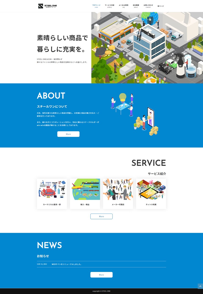 実績300件以上!プロが高品質ホームページ作ります 11年のWeb業界経験から御社にあった効果のでるサイトを作成 イメージ6