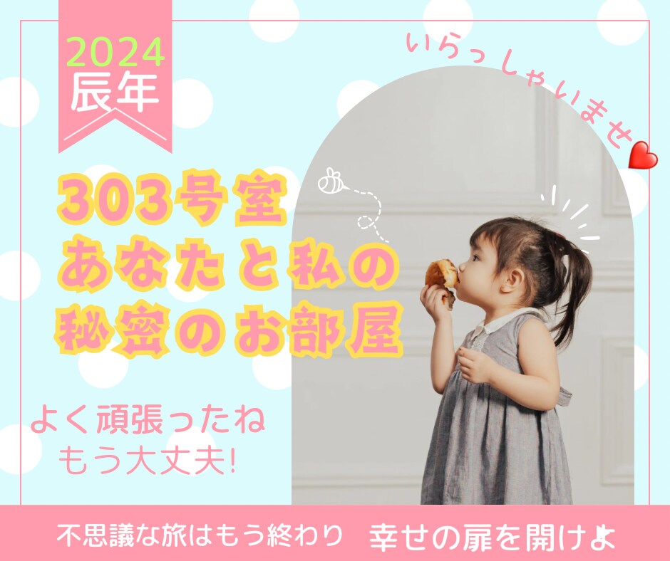 女性専用少し聞いて♪開運エネルギーをそっと流します 育児/介護/お金/仕事/体調不良/婦人科系/更年期運気UP✨ イメージ2