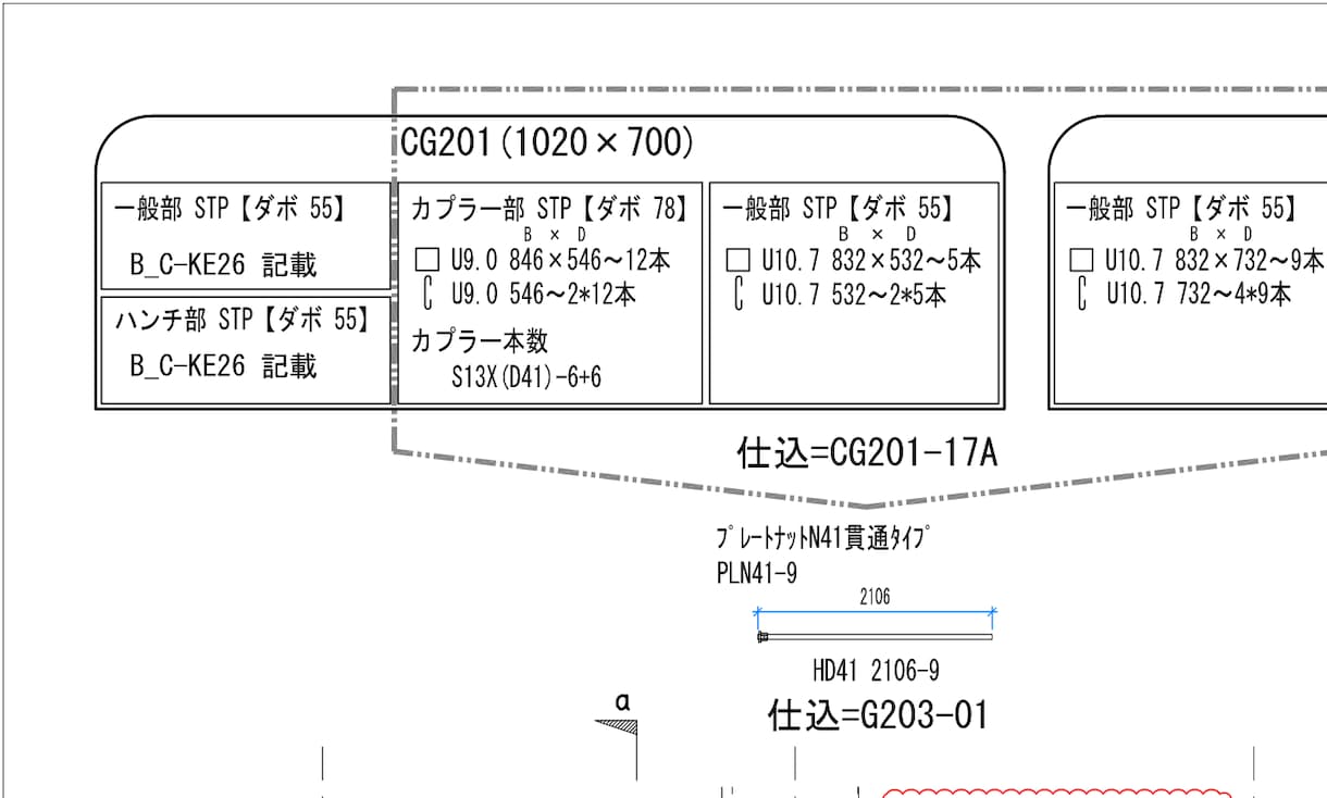 建物の配筋ます 配筋納まり図、構造図の要件を検討、鉄筋積算、施工図 イメージ3