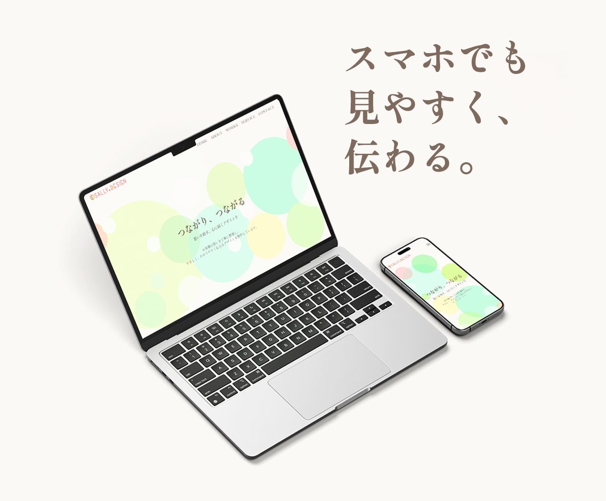 見やすく伝わるホームページを制作します 何から始めればいいかわからない方へ。 イメージ2