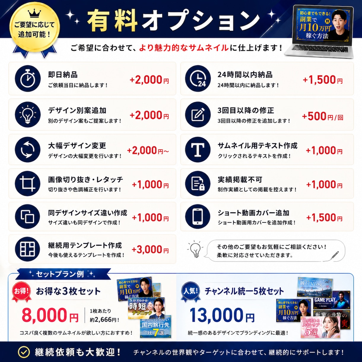 YouTube・SNS用高品質サムネイル制作します 視聴率UPを意識した“目を引く”サムネイルを丁寧に制作！ イメージ5