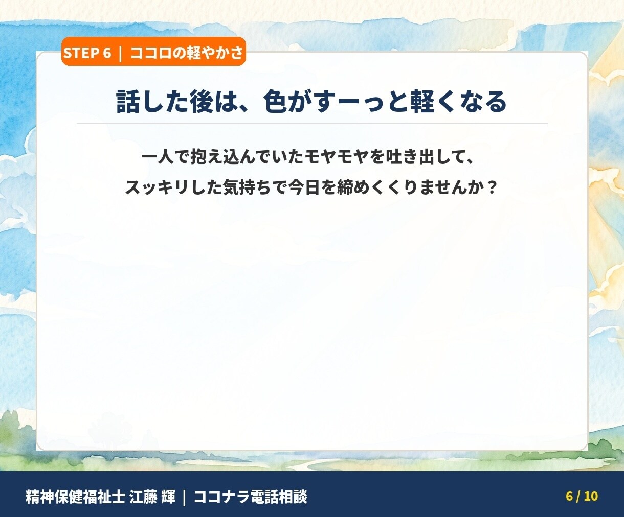 眠れない夜の孤独★優しい国家資格者が寄り添います 深夜の不安や寂しさ…大きな心と優しい声で丸ごと受け止めます イメージ6
