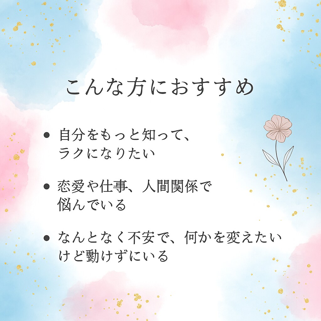 強みと今の心を診断します 迷いや不安を軽くする“今の自分”への処方箋 イメージ3