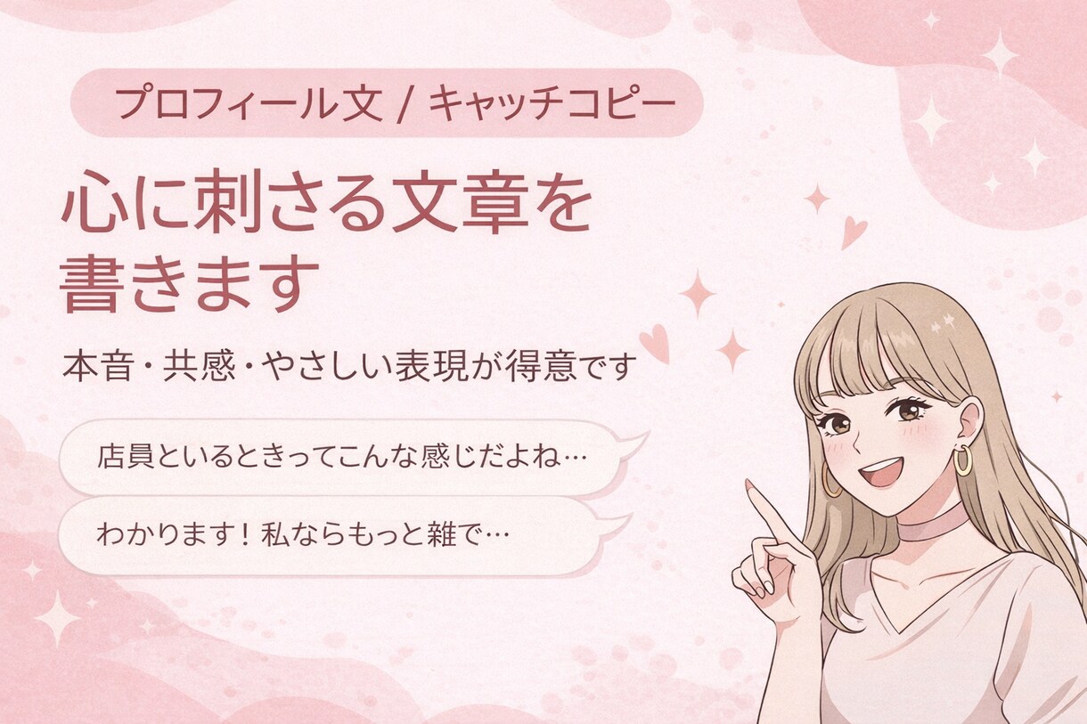 正直すぎる元ギャルが本音文章を書きます きれいごとが苦手な人へ。本音ベースで書きます。 イメージ2
