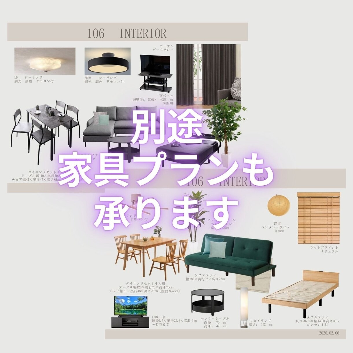 レイアウト作成｜間取り図から家具配置を作ります 600件以上担当した建築士が、家具を配置したレイアウトを作成 イメージ4