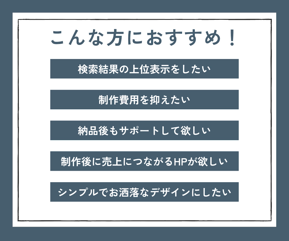 事業発展に貢献できるホームページを制作します 中小企業・個人事業主様をホームページ制作でサポートします！ イメージ2
