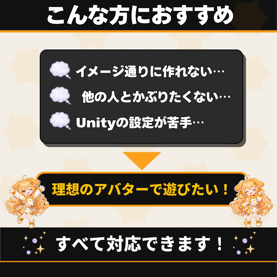 オリジナルVRChatアバターをゼロから制作します デザインからアップロードまで、全部こみこみで イメージ2