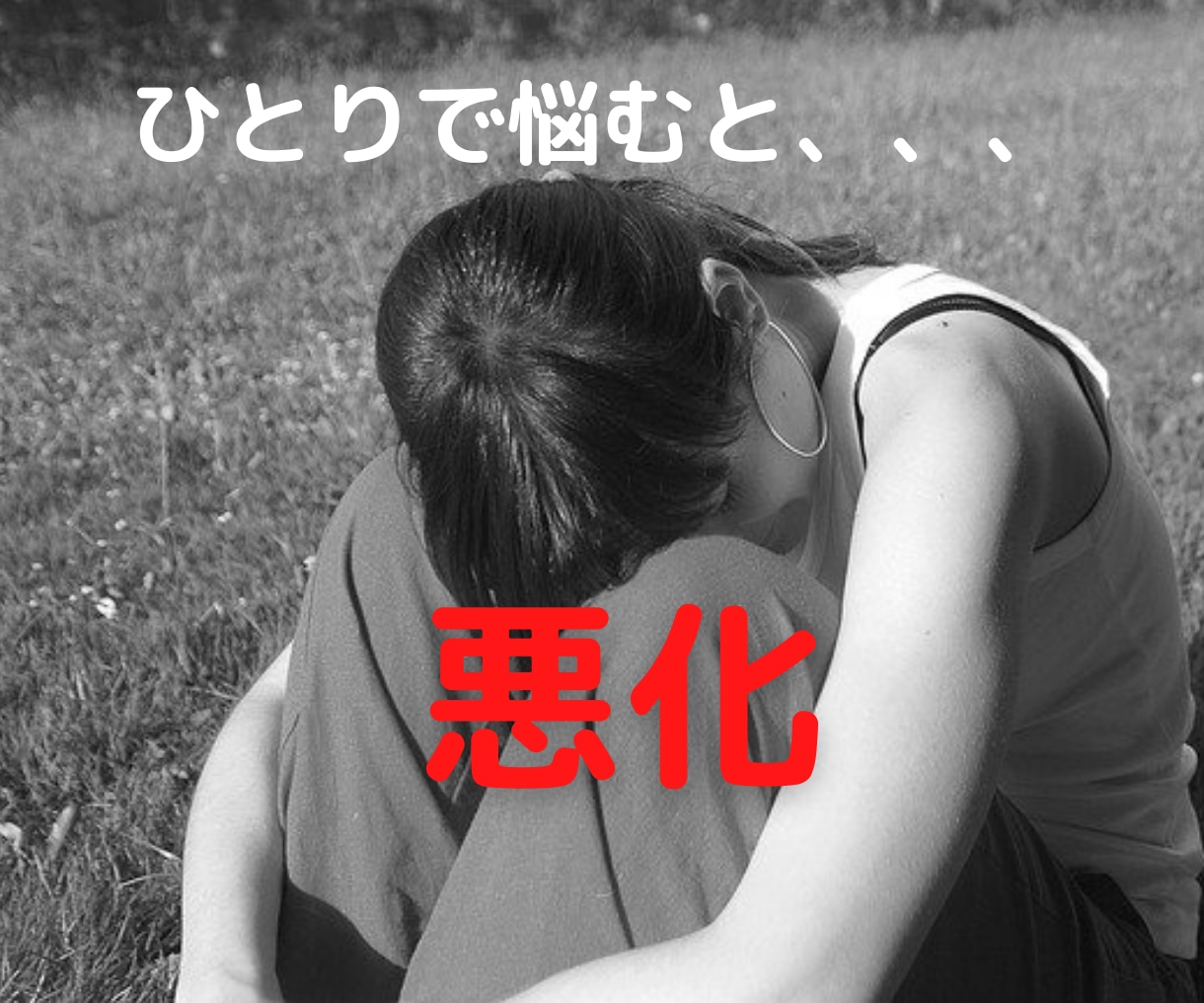 スッキリ。悩み、不安などを解消、じっくり聞きます その話を僕に聞かせてください。独りで頑張るあなたをサポート。 イメージ4