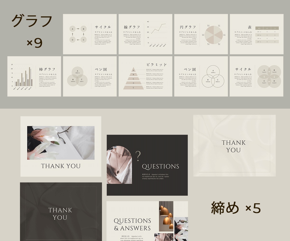 Canvaプレゼンテーションのテンプレート買えます 43枚入り・映える・おしゃれ・無料テンプレと差がつくスライド イメージ7