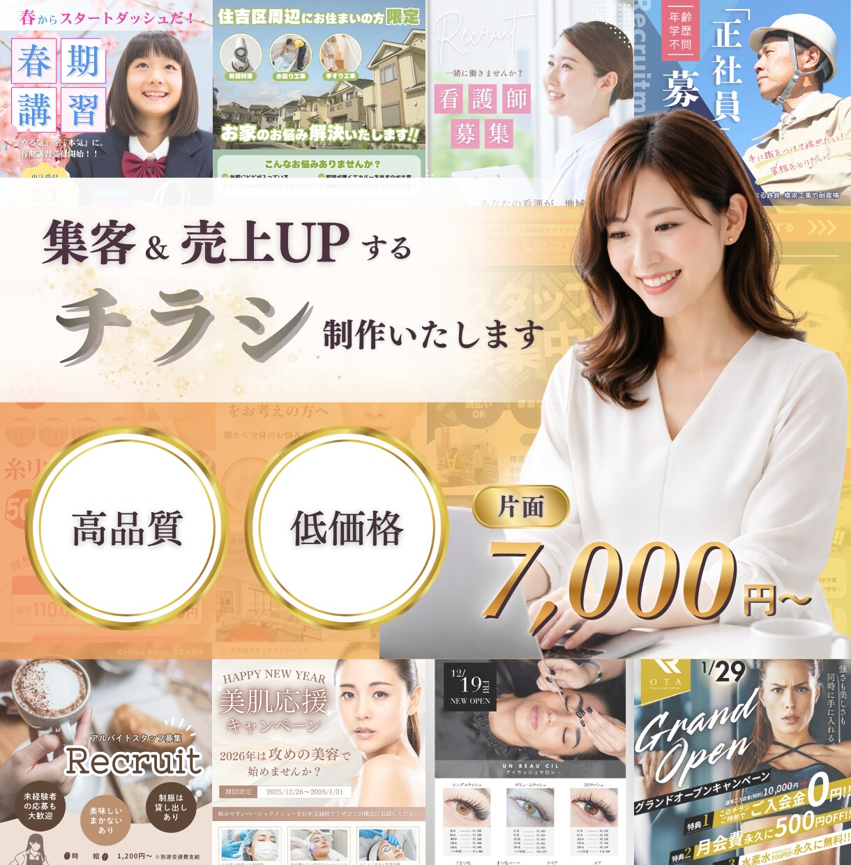 集客につながるフライヤーデザイン制作します A4両面対応／印刷データ納品OK／相場よりお得！ イメージ1