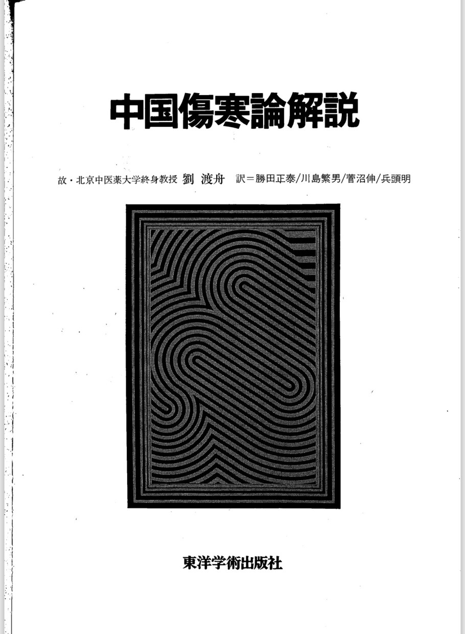 東洋医学と算命学を用いて鑑定します あなたの体質や使命などを分析し、自己分析のお手伝いをします イメージ8