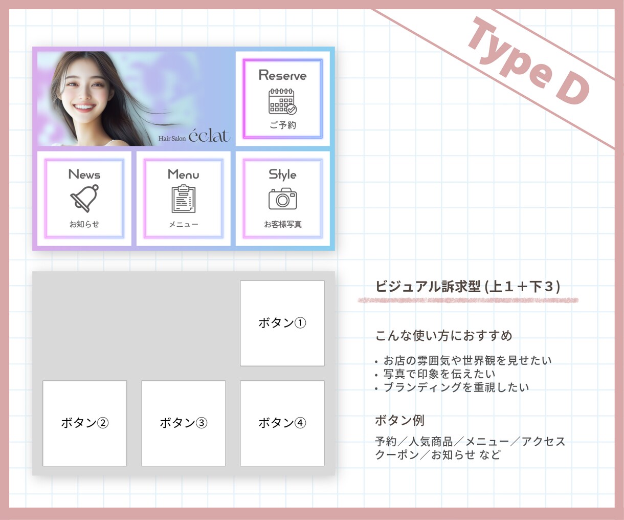 選べるテンプレ LINEリッチメニュー制作します テンプレ＋カスタマイズで、使いやすい導線を整えます イメージ5