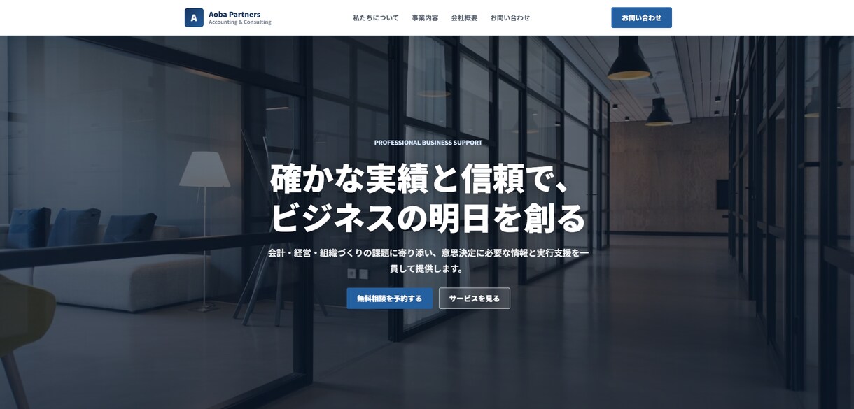 個人店様向けにWebサイト制作します 作って終わりにしない安心のWeb制作 イメージ7