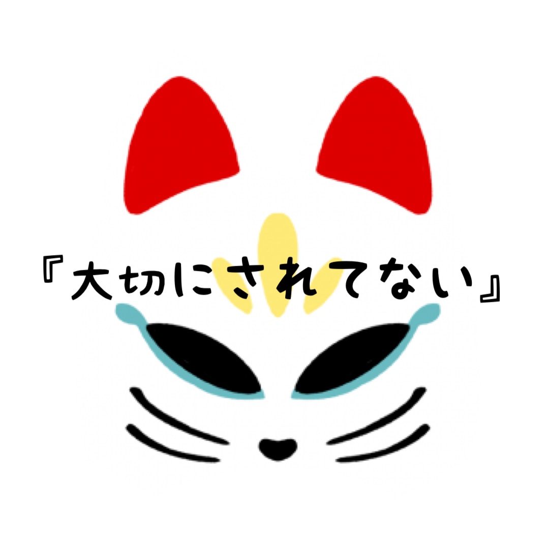 嫌われずに縁を切る方法教えます あなたにとって不要な縁、執着やわだかまりなく解消する方法 イメージ2