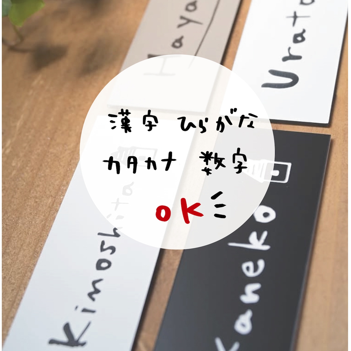 軽量・サイズオーダー可＊ゆる文字表札制作します 屋外対応＆軽量　取り付け簡単♪優しく温かい雰囲気に仕上げます イメージ7