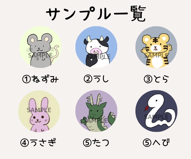 らくらく即納！ゆる～い動物アイコン♪描きます 色見を選べば即納品可能！必要最低限の手間で楽にご依頼♪ イメージ4
