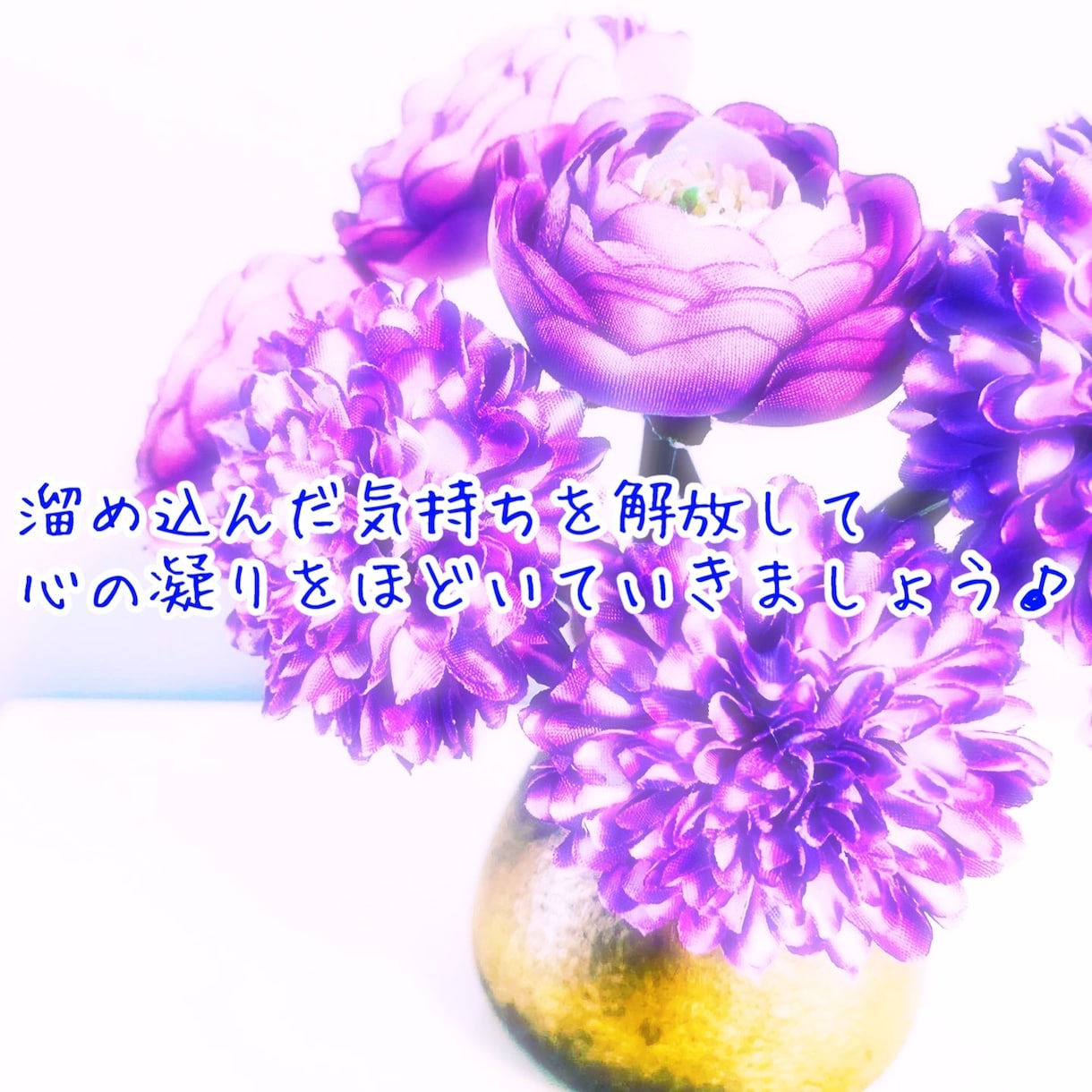話を聞くのが大好きなセラピストが何でもお話聞きます 溜め込んだ気持ちを話して心の凝りをほぐしていきましょう♪ イメージ1