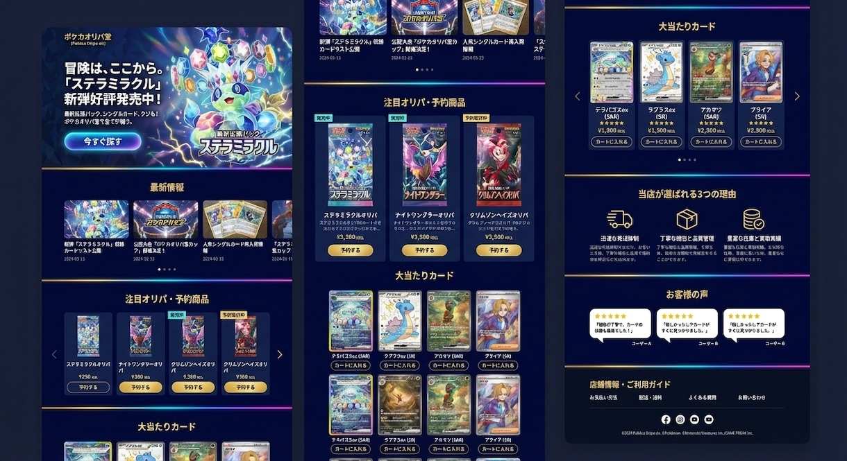 ポケモンカードゲーム関連事業向けのLP制作します ポケカ買取・輸出特化のクリーンなLP制作！用語対応丸投げOK イメージ4
