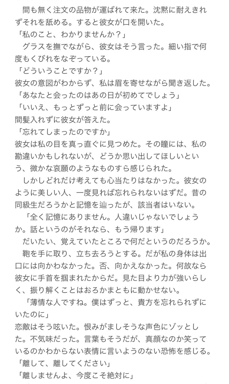 1文字1.5円、あなたの望む文字作品を作成します 小説、シナリオ、台本、プロットをお書きします。 イメージ5