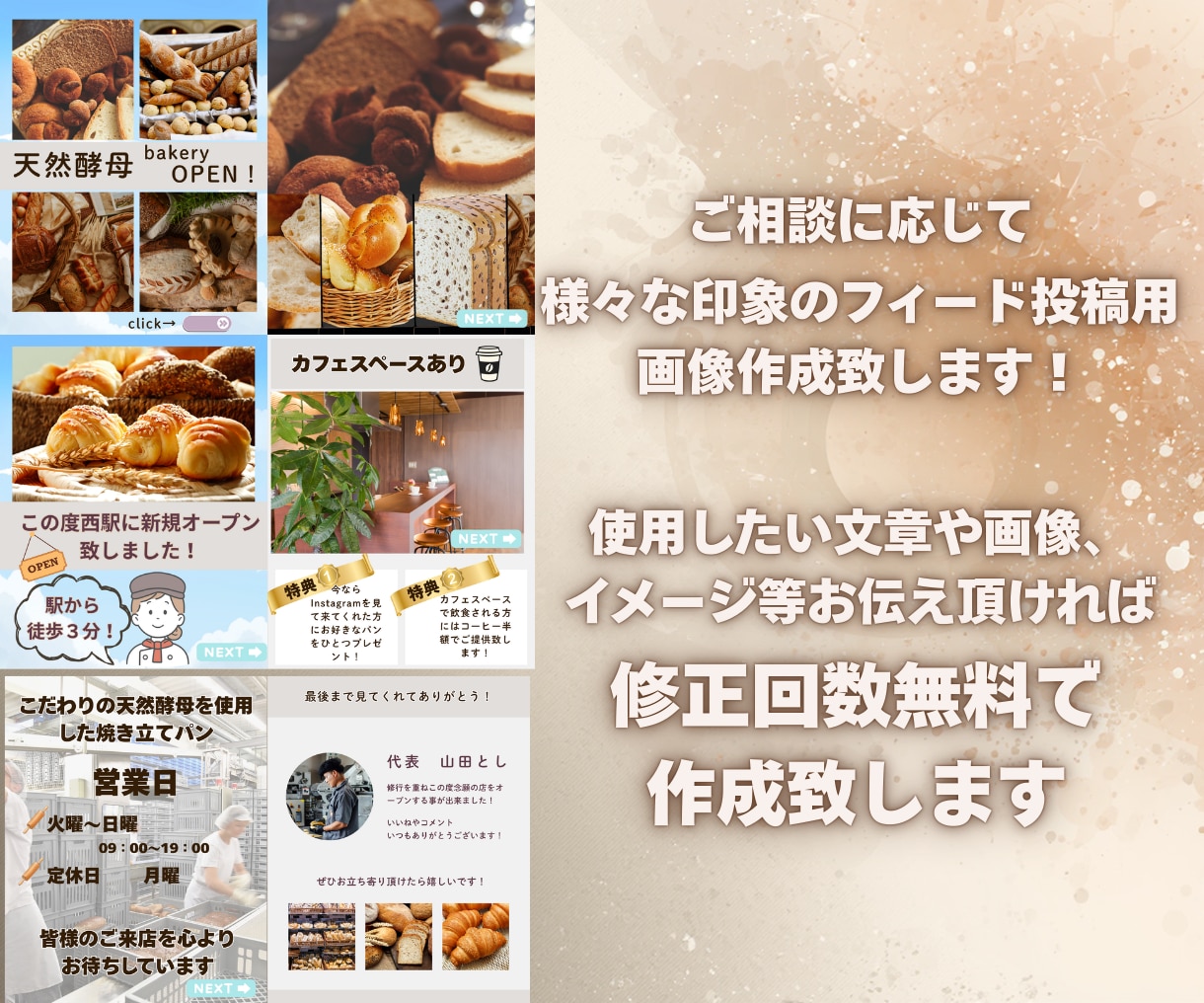 Instagram低価格運用でご提供致します フィード投稿作成、修正回数無制限、運用内容要相談で承ります！ イメージ4