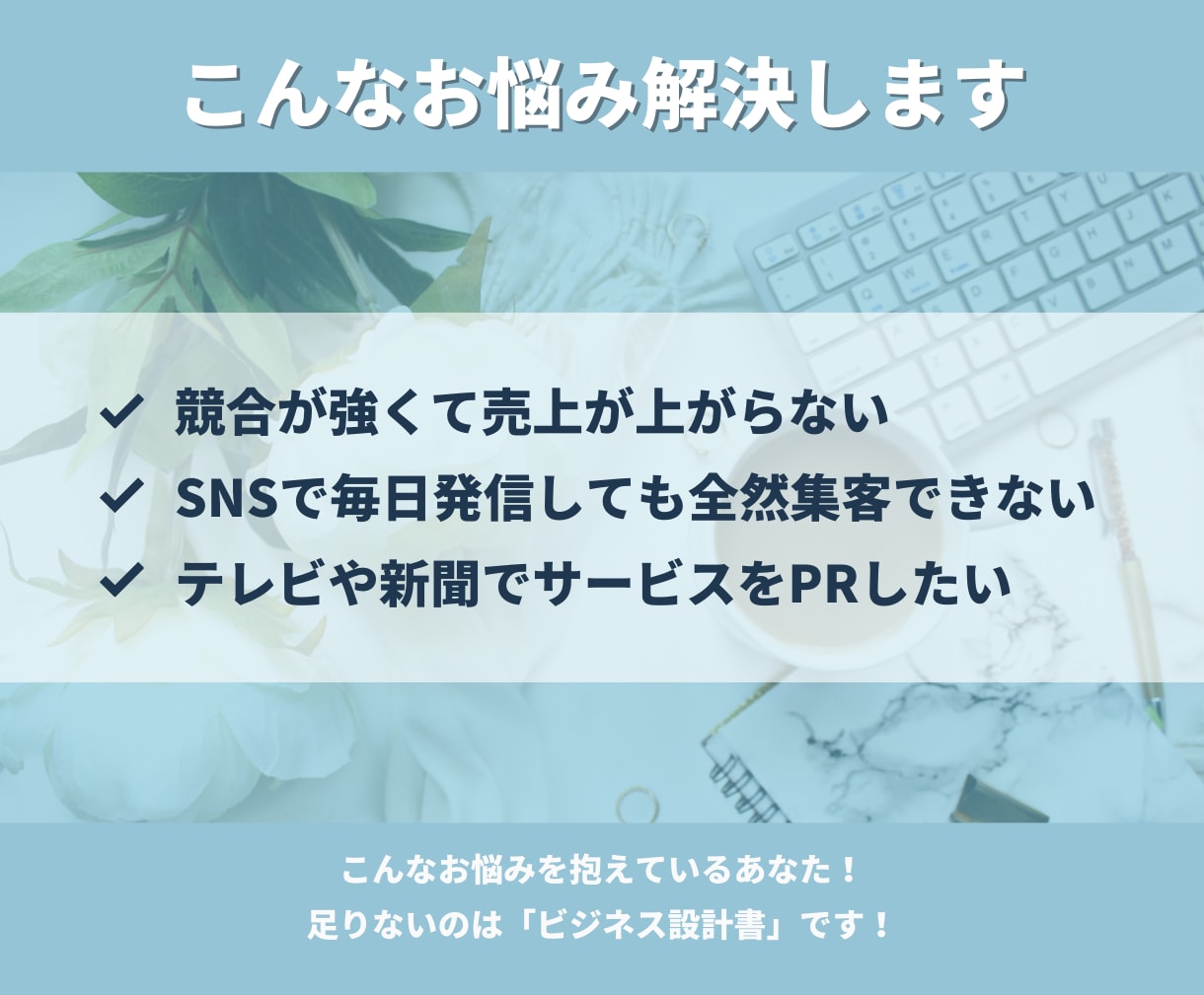強み発掘のプロが勝てるブランドPRの設計を考えます 他社と差別化し商品を魅力的に伝えるための言語化を引き出します イメージ2