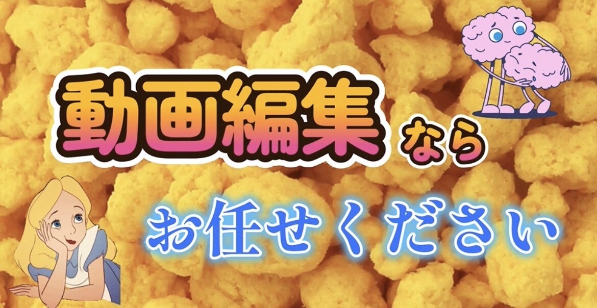 初めてのYoutubeお手伝いします 先着５名様　動画編集1,000円でお受けします！ イメージ1