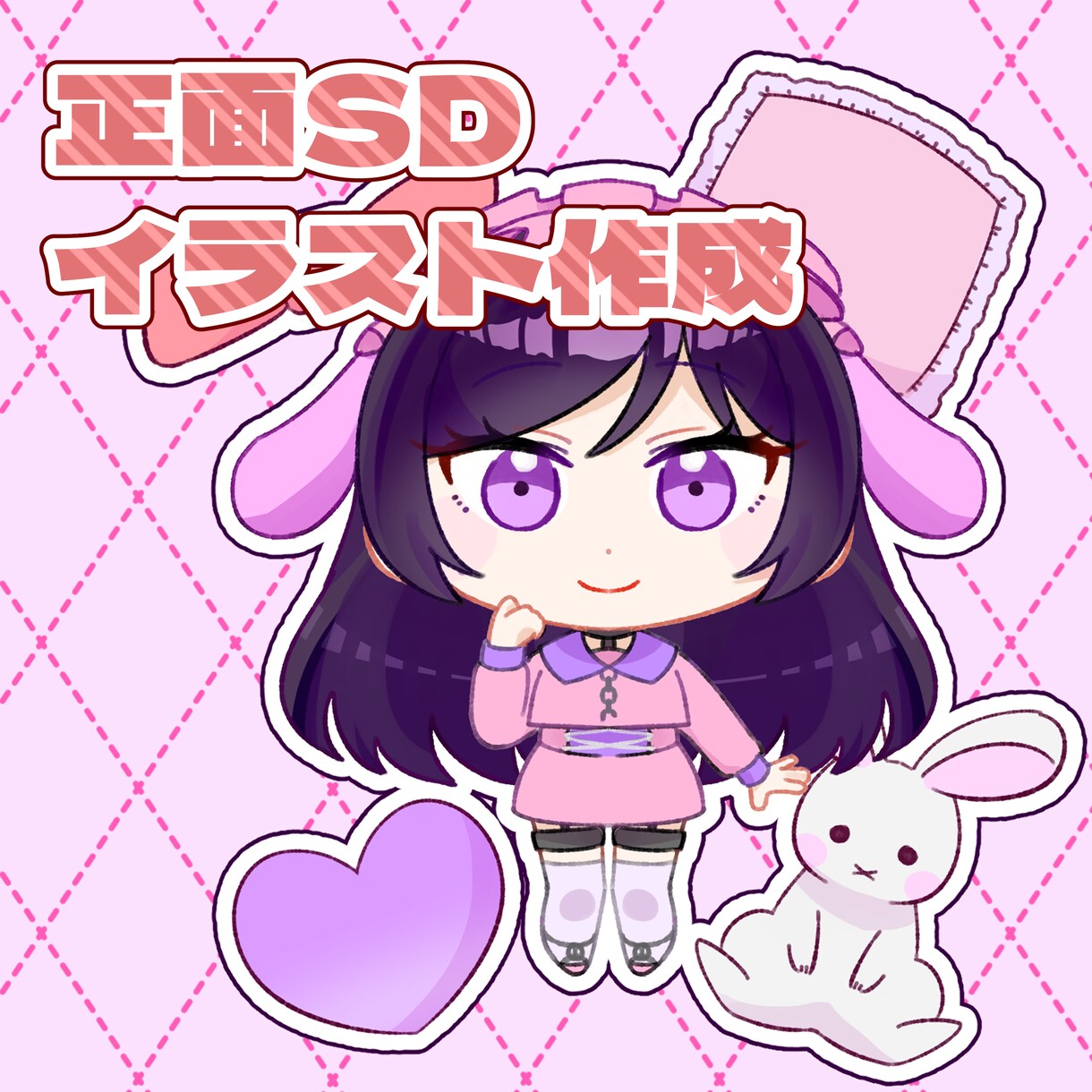 正面SDイラスト・デフォルメイラストを描きます もちもちしたイラストをお描きします イメージ1