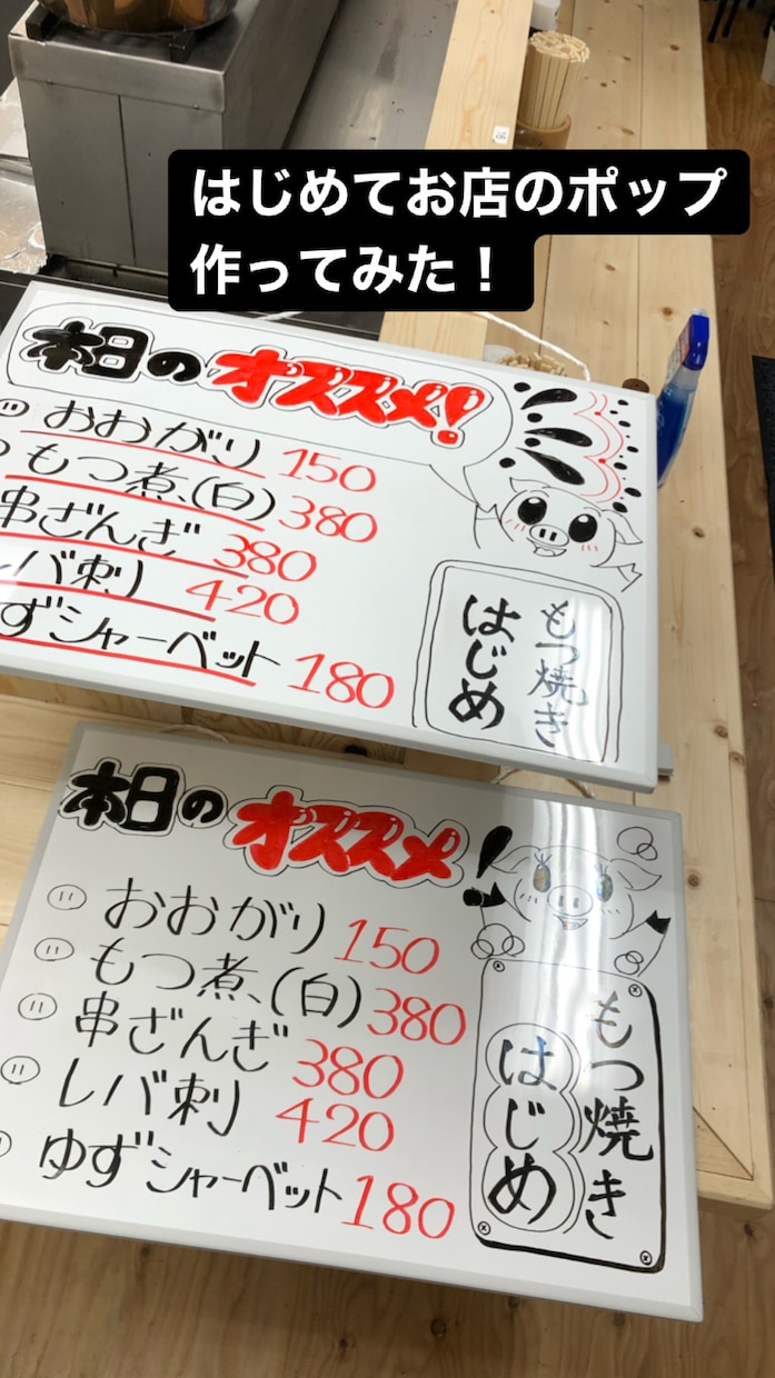 温かいPOPづくりをします 店内掲示や広告用のPOPやメニュー表づくり、手渡し用の案内等 イメージ5