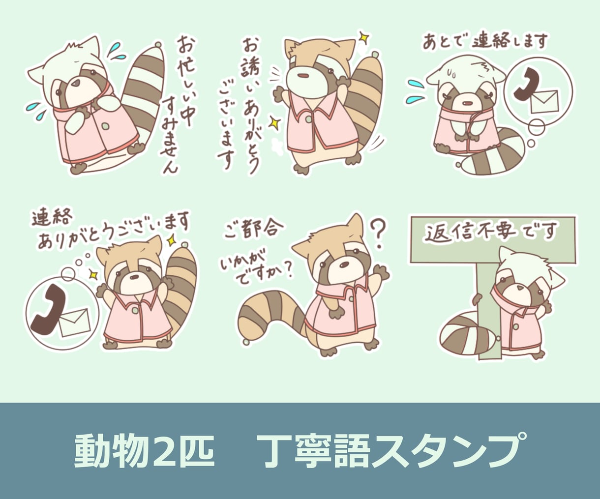圧倒的かわいさのオリジナルLINEスタンプ作ります 自分だけの愛着！もっと自分らしく会話してみませんか？ イメージ5