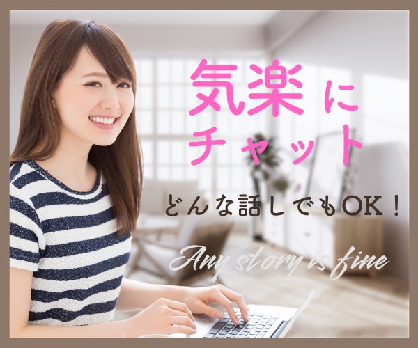 60分集中❤️チャット文字で✨全力でお聴きします ❤️電話が苦手なあなたもここで話そうlet's Go!!✨ イメージ1