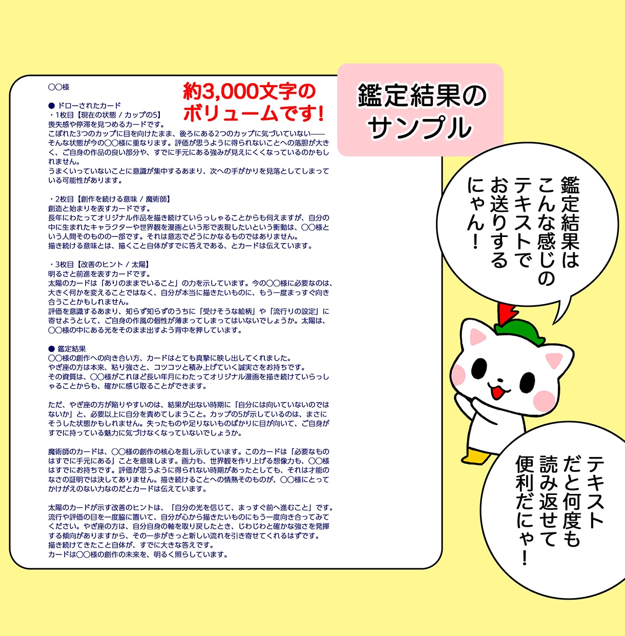 なぜ評価されない？あなたの作品の弱点を教えます 自分では納得の出来なのに爆死。タロットで同人オタクの悩み改善 イメージ3