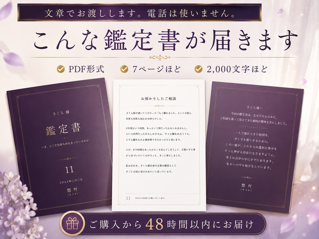 不倫｜あの人の言葉に揺れる心を数秘術で読みます まとまっていなくて大丈夫。今の気持ちだけ整理します イメージ2