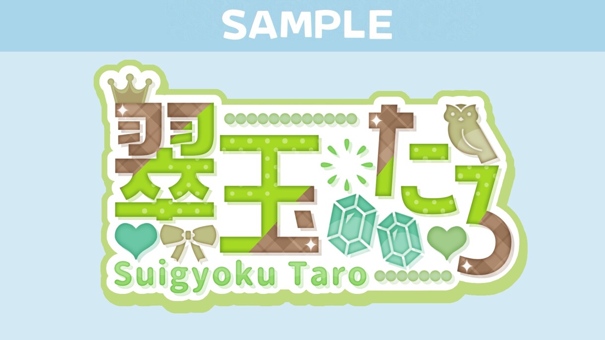 VTuber・歌い手さんの名前や曲名ロゴ制作します 人目を引く モチーフ付きのかわいいロゴはいかがですか？ イメージ2