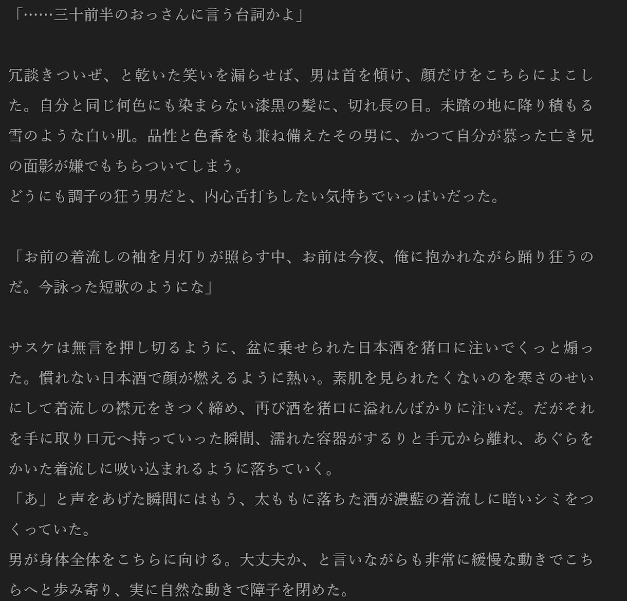 人に読んでもらえる小説書きます BL・GLもOK！　まずはお気軽にご相談ください！ イメージ5